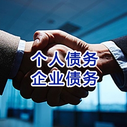 通河追债公司